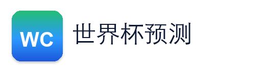 世界杯下注 Logo